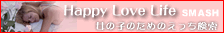 �A�_���g��񌟍��̃n�b�s�[�����u�E���C�t
